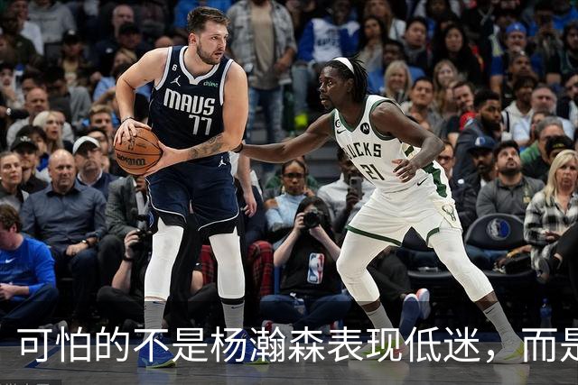 可怕的不是杨瀚森表现低迷，而是姚明最担心的问题，始终没有解决