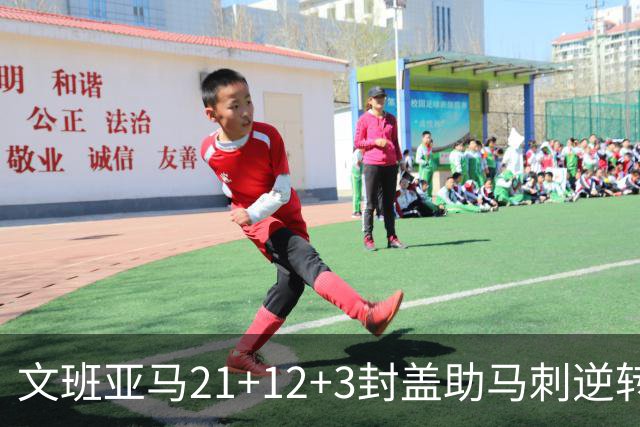 文班亚马21+12+3封盖助马刺逆转 卡鲁索准绝杀