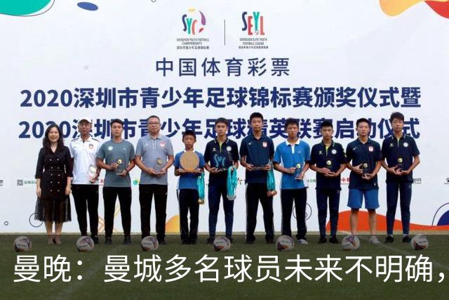 曼晚：曼城多名球员未来不明确，罗德里、福登等5人进入合同年