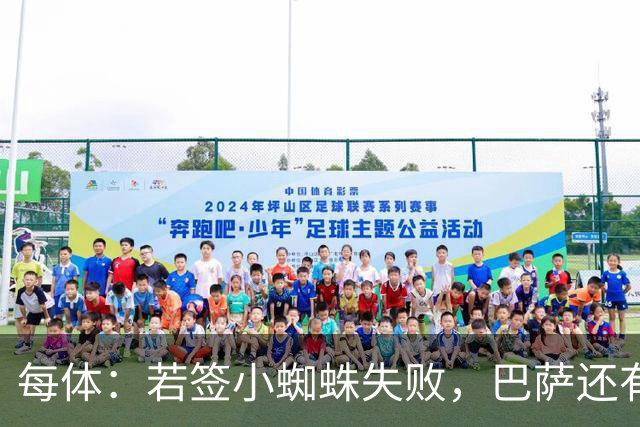 每体：若签小蜘蛛失败，巴萨还有凯恩、克鲁皮等替代选择