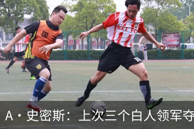 A·史密斯：上次三个白人领军夺冠还要追溯到伯德&麦克海尔时期